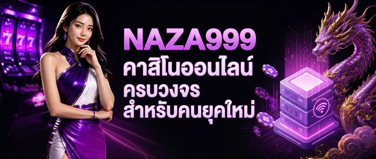NAZA999